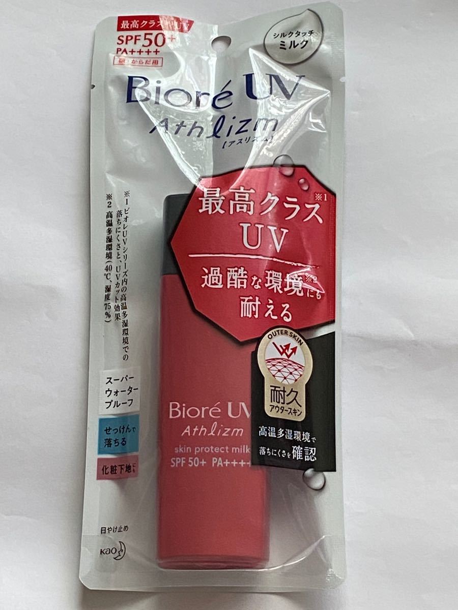 花王 ビオレUV アスリズム スキンプロテクトミルク 65mL SPF50＋・PA＋＋＋＋ 1個