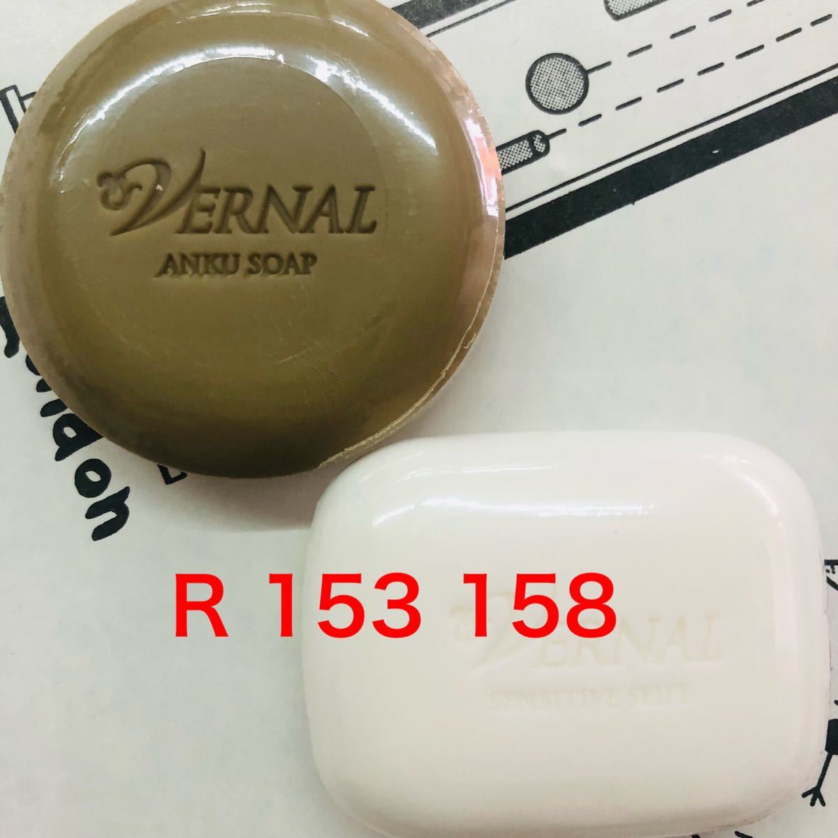 同梱不可】 2月購入 ヴァーナル アンクソープ30gセンシティブザイフ30g