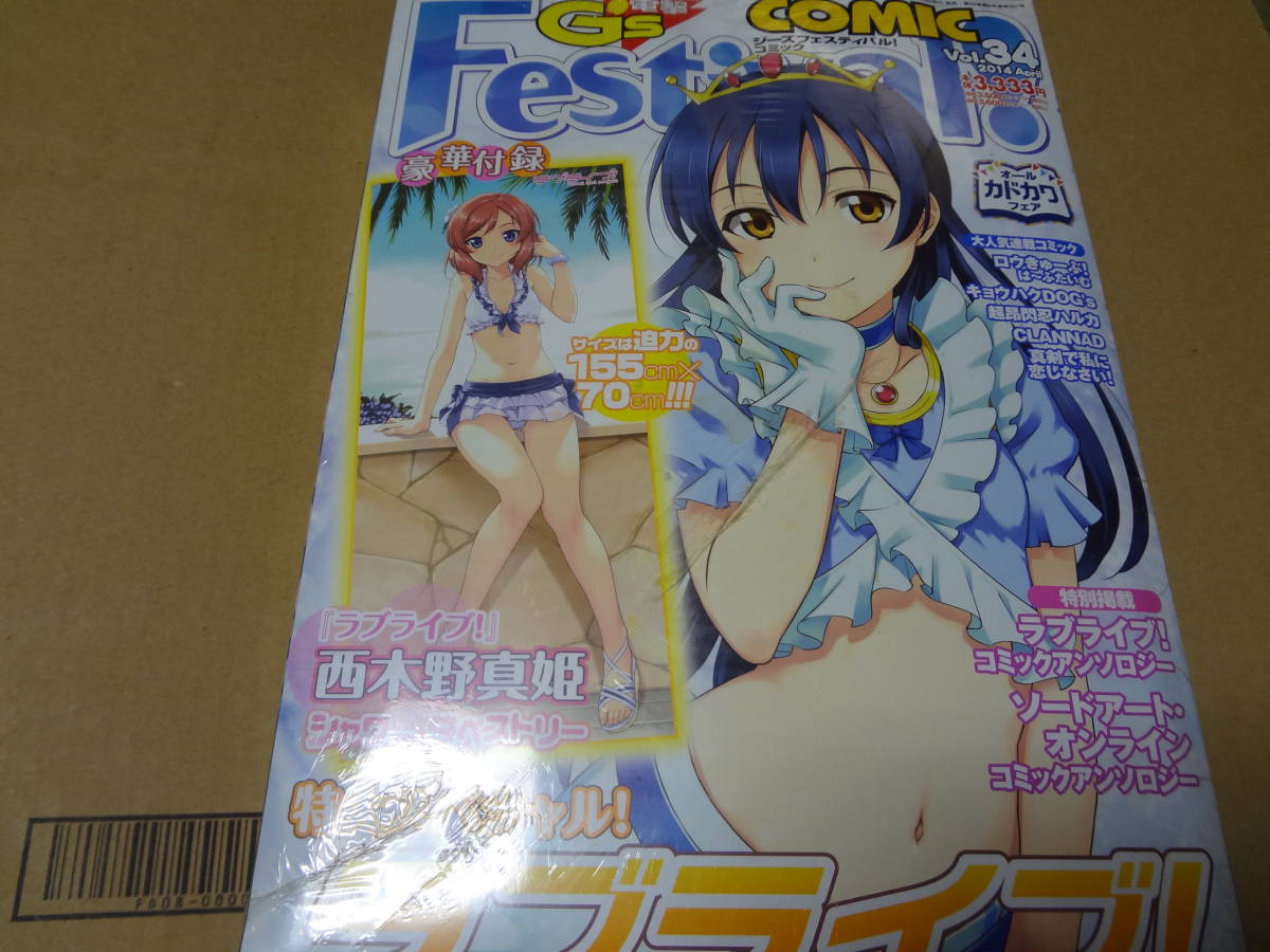 最適な材料 電撃G's Festival! COMIC ジーズフェスティバルコミック Vol. 34 2014年 04月号 雑誌 未使用 その他 最適な材料 電撃G's Festival! COMIC ジーズフェスティバルコミック Vol. 34 2014年 04月号 雑誌 未使用 その他