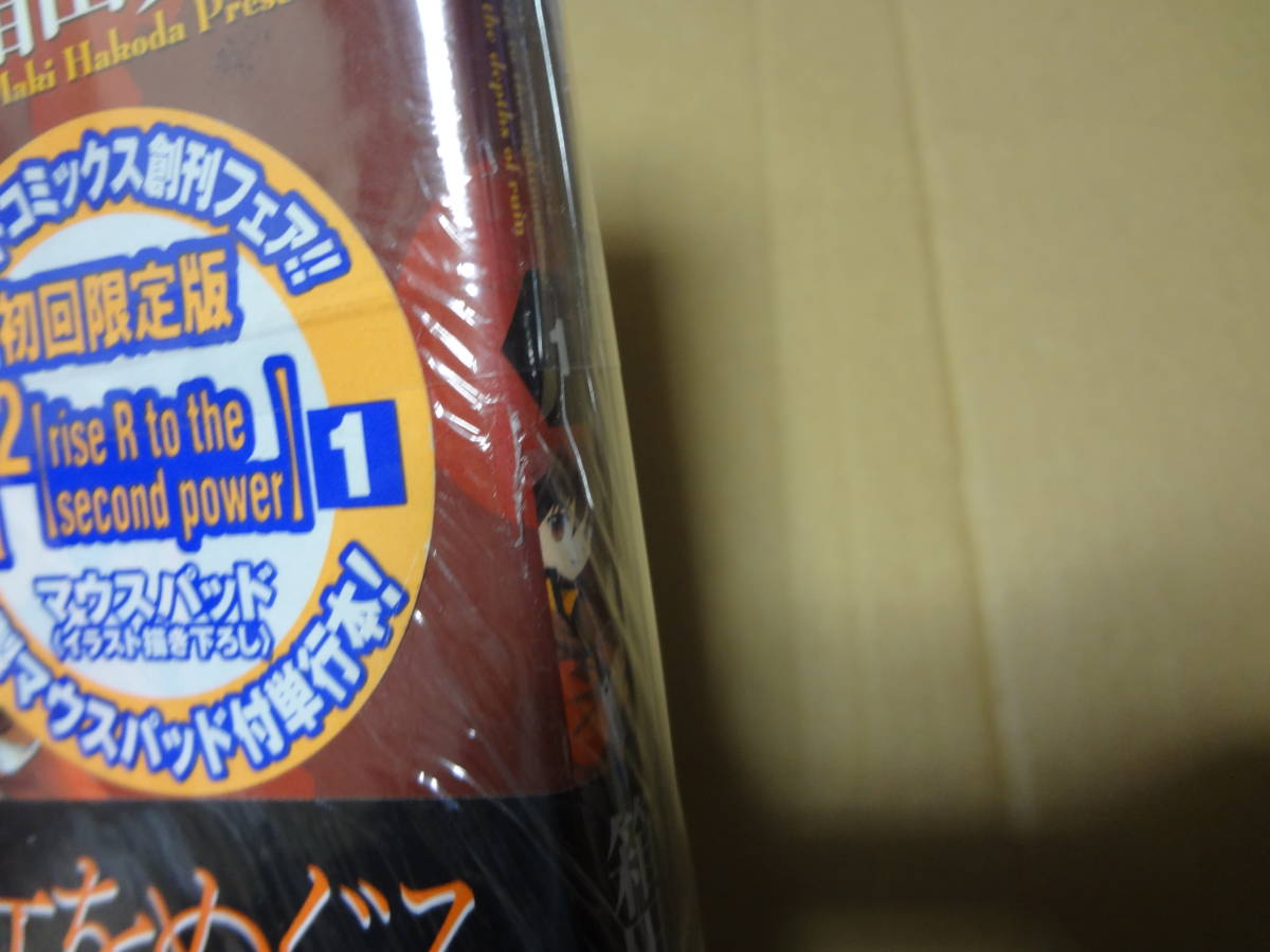 Paypayフリマ 初回限定版 R2 Rise R To The Second Power 1 未開封 Paypayフリマ 初回限定版 R2 Rise R To The Second Power 1 未開封