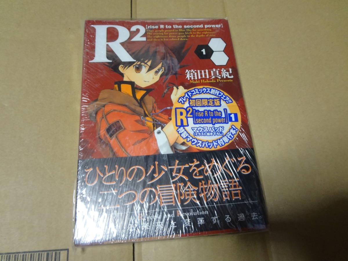 Paypayフリマ 初回限定版 R2 Rise R To The Second Power 1 未開封 Paypayフリマ 初回限定版 R2 Rise R To The Second Power 1 未開封