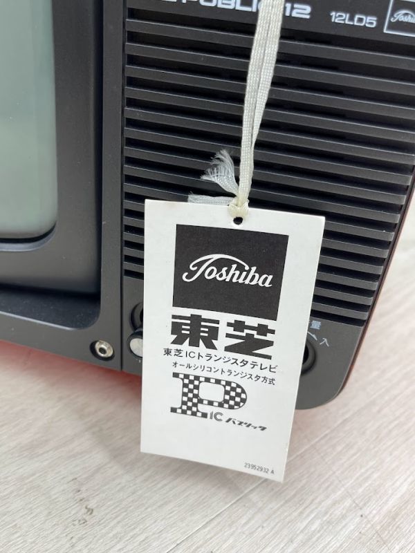 新品　デッドストック　東芝 TOSHIBA　トランジスタテレビ 12LD5　取説　79年製　昭和レトロ　アンティーク　赤　古民家　カフェ　即日配送_画像4