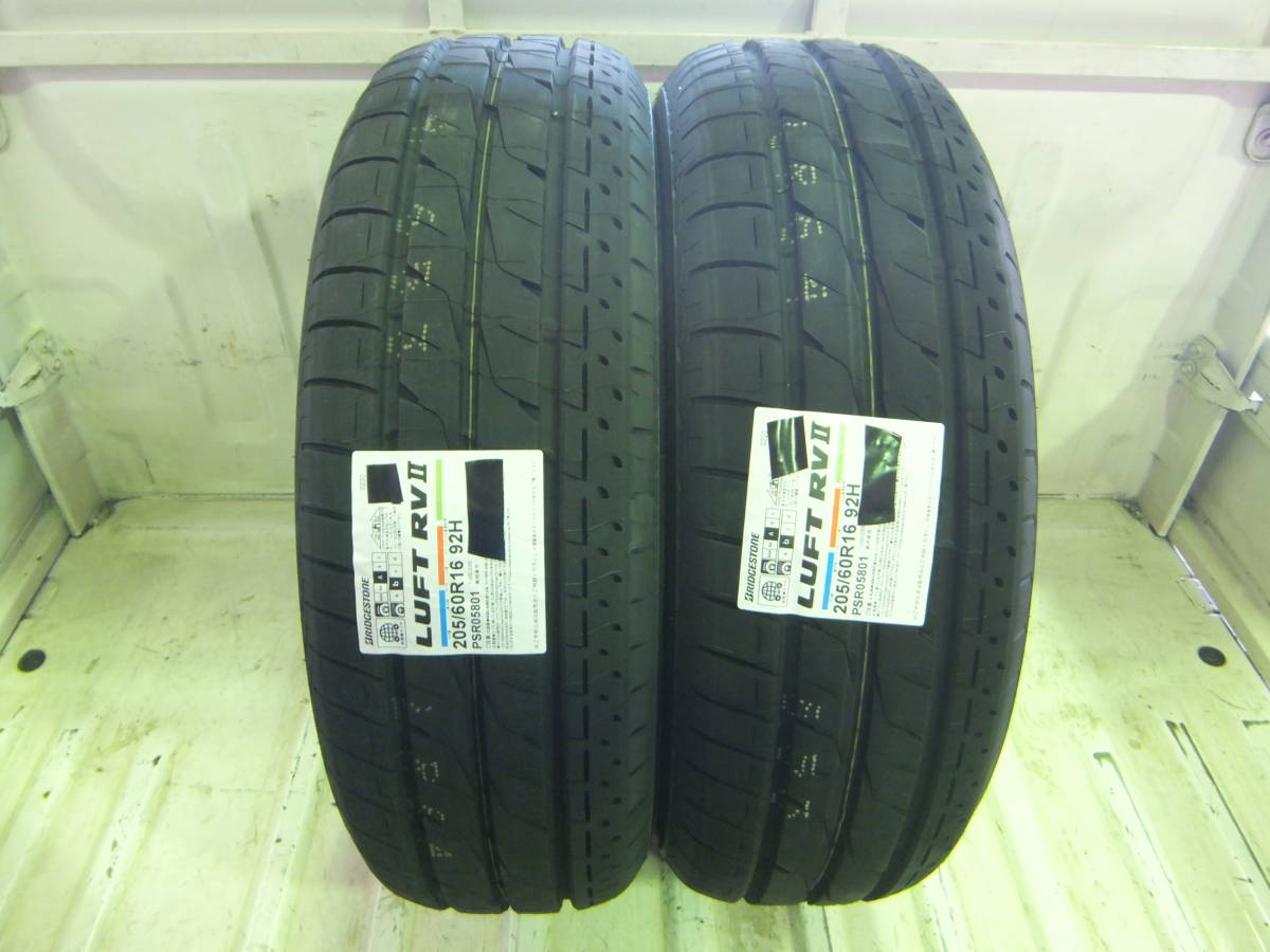 ☆2022年製 ブリヂストン LUFT RV2 205/60R16 【税込・送料込】2本総額