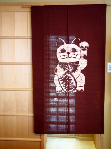 【特別セール品】 京都の染め職人の招き猫のれんエンジ色150cm丈　染元直販！！ご家庭にも、店舗にも！！サイズオーダー！ロゴ入れ！施設にも！！ 暖簾（のれん）