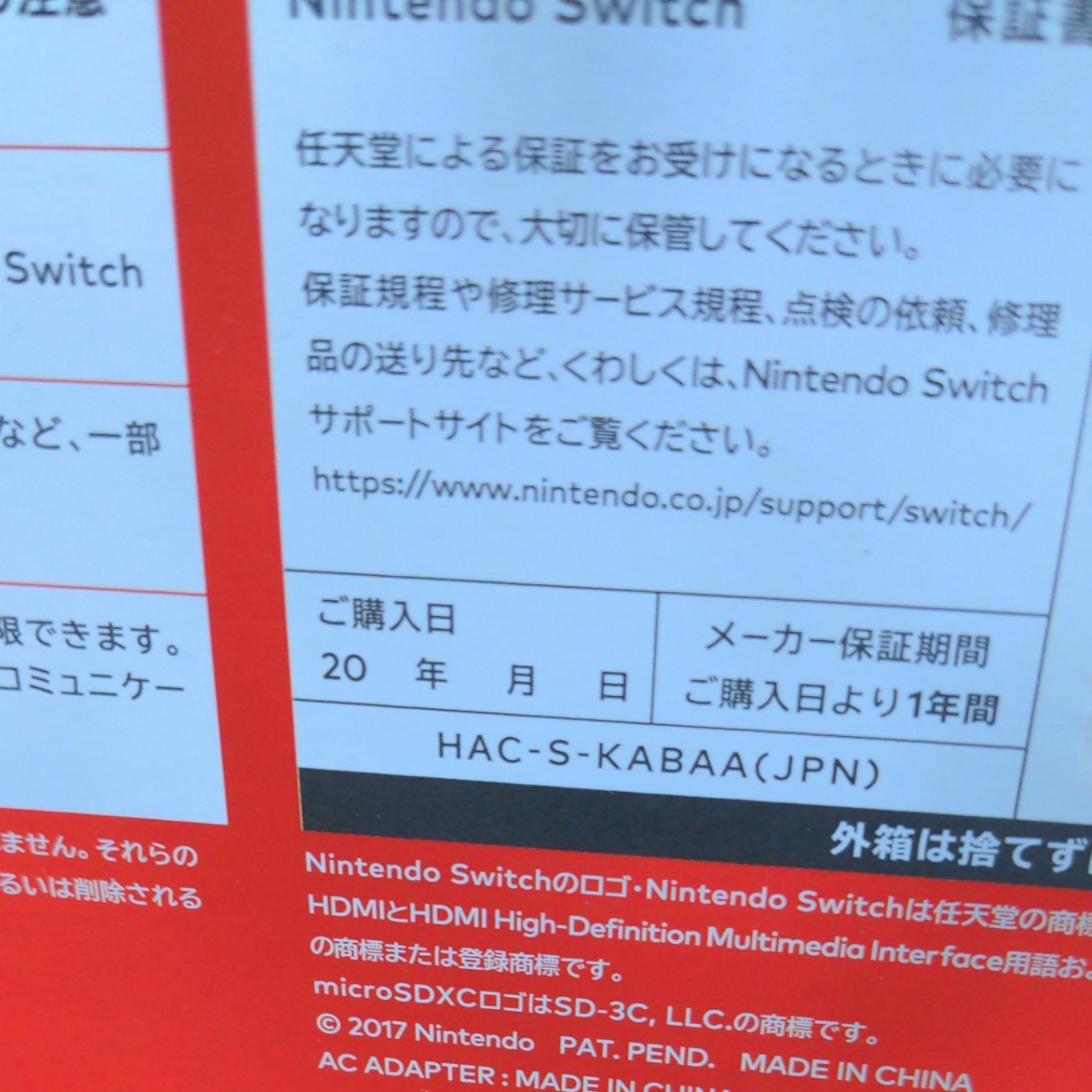  Nintendo Switch 2017年モデル 値下げ不可 ストラップのみ無し