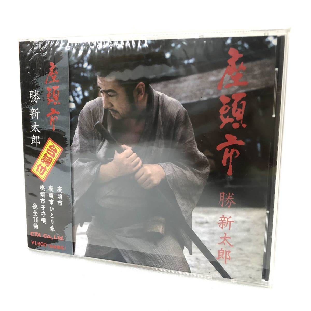 Yahoo!オークション - 希少 美品 座頭市 勝新太郎 CD SHC-31 Yahoo!オークション - 希少 美品 座頭市 勝新太郎 CD SHC-31