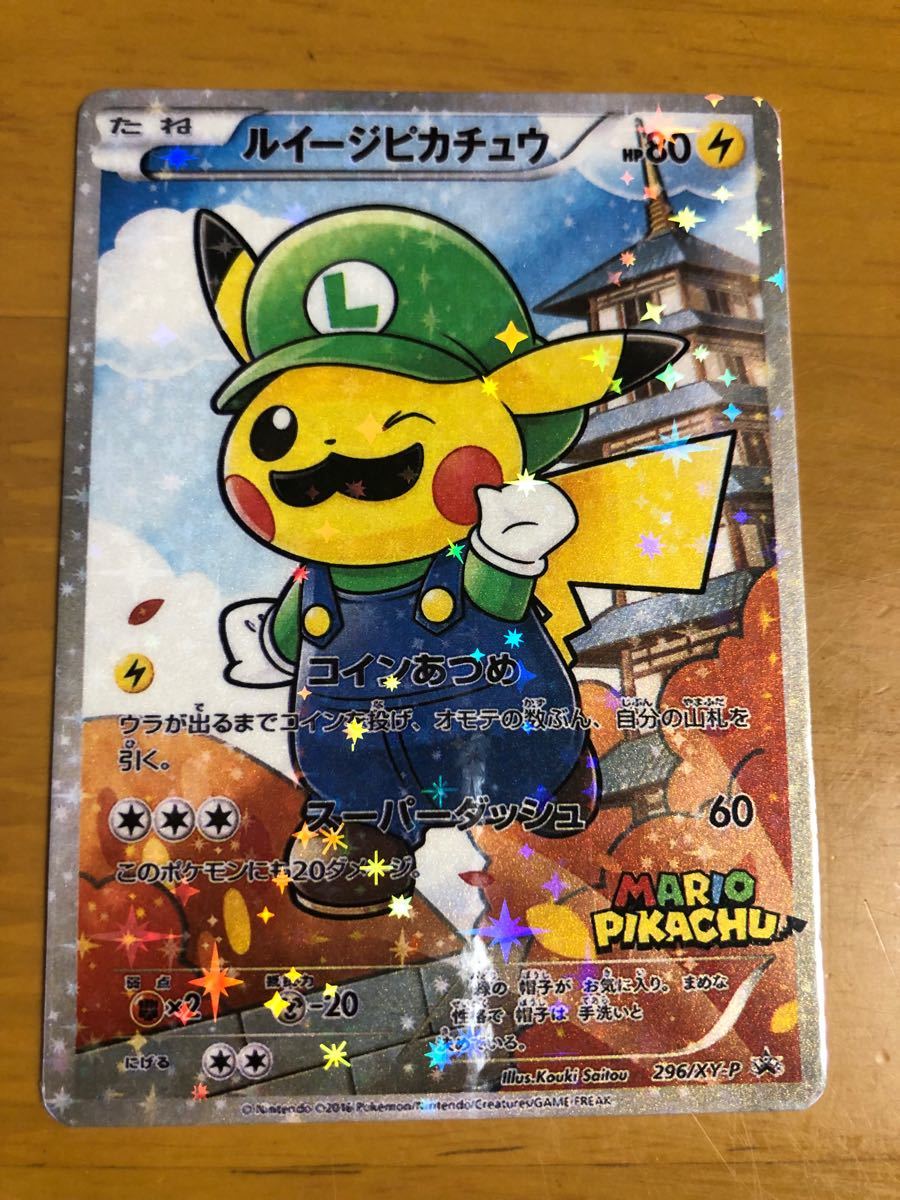 早い者勝ち】ポケモンカード ピカチュウマリオ ピカチュウ 早い者勝ち】ポケモンカード ピカチュウマリオ ピカチュウ