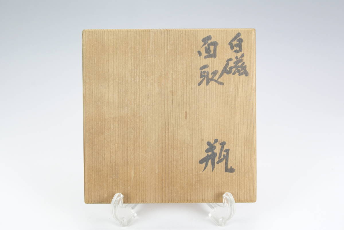 人気新品 ヤフオク! - 竹中浩 白磁 面取 瓶 共箱 近藤悠三 季朝 得価再入荷
