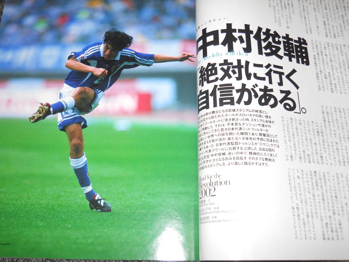 Number●500　中田英寿　三沢光晴　タイガーウッズ　中村俊輔　ベンゲル　中山雅史　井原正巳　宮本恒靖　松坂大輔　イチロー　洪明甫_画像4