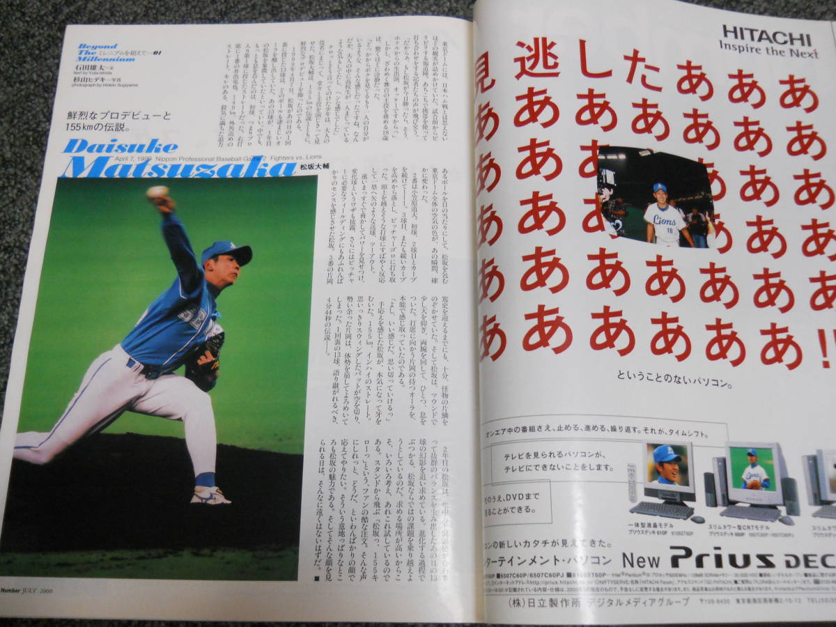 Number●500　中田英寿　三沢光晴　タイガーウッズ　中村俊輔　ベンゲル　中山雅史　井原正巳　宮本恒靖　松坂大輔　イチロー　洪明甫_画像8