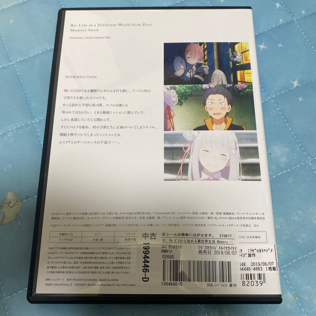 Re:ゼロから始める異世界生活　memory snow DVD レンタル落ち