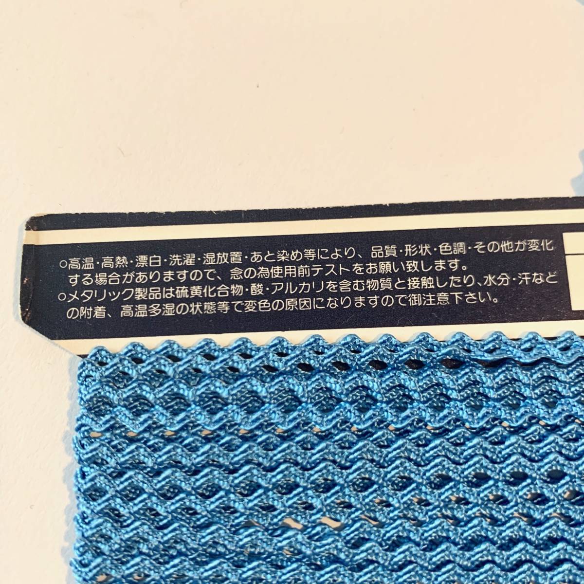 【カット売り:50cm単位】DARIN 日本製新品未使用　定価半額以下　超細かめリックラックテープ　マリンブルー3mm幅　小物作りに_画像4
