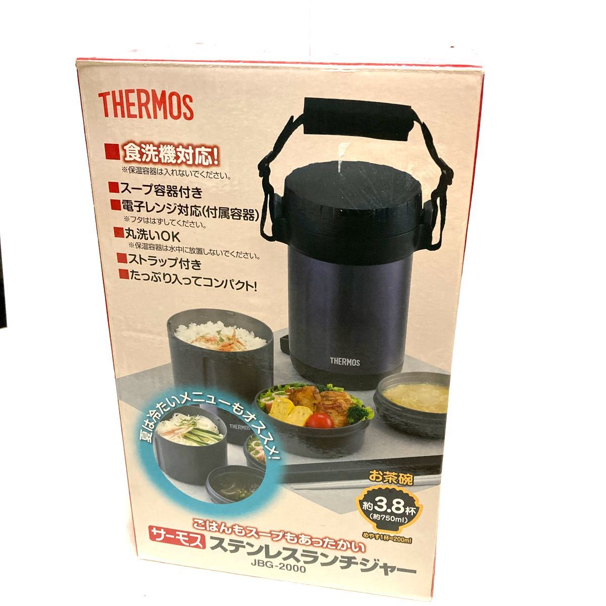 PayPayフリマ|サーモス ステンレスランチジャー ごはん容器 約3 8杯 (ミッドナイトブルー) JBG-2000 MDB PayPayフリマ|サーモス ステンレスランチジャー ごはん容器 約3 8杯 (ミッドナイトブルー) JBG-2000 MDB