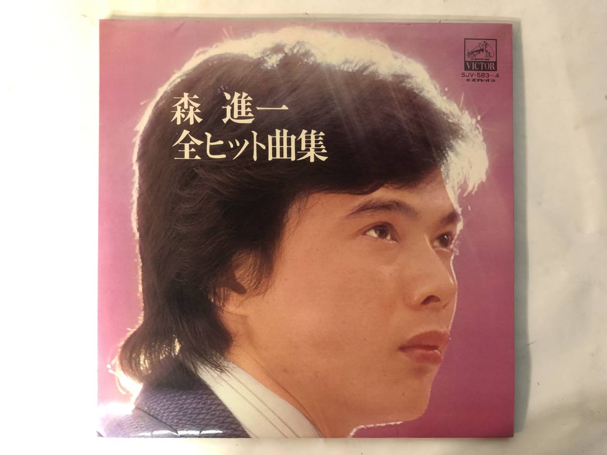 11029S 12inch 2LP★森進一 全ヒット曲集★SJV-583～4_画像1