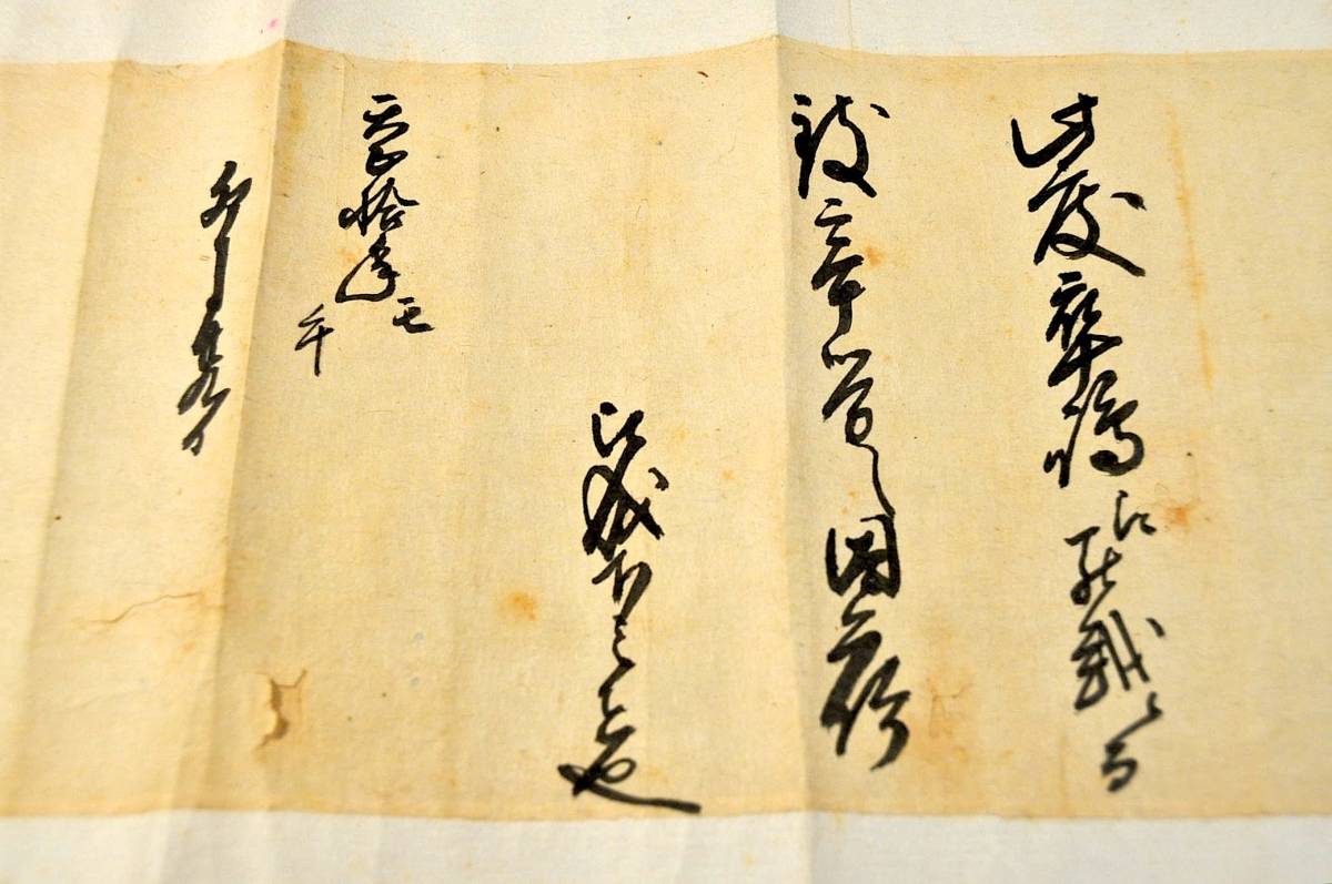新作商品 新田御一族船田一右衛門宛書状集 新田義貞 船田義昌 和書