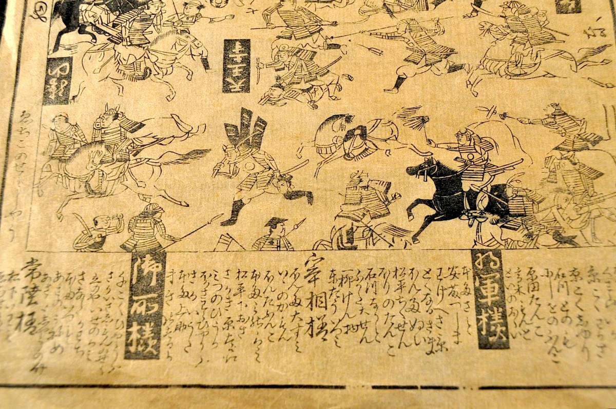 Yahoo!オークション - 大坂安部之合戦之圖(模版) Yahoo!オークション - 大坂安部之合戦之圖(模版)
