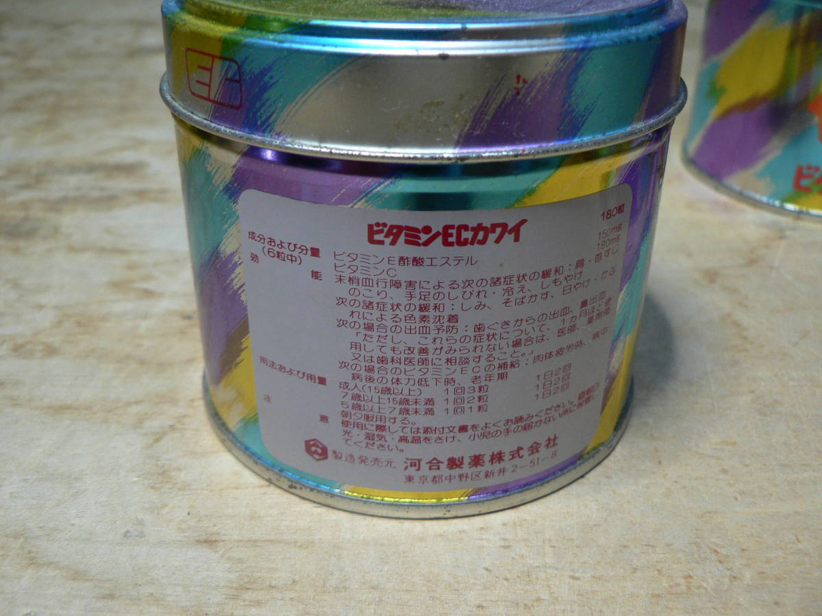 レトロ 缶 ビタミンECカワイ カワイ肝油ドロップC 7個 まとめて レトロ 缶 ビタミンECカワイ カワイ肝油ドロップC 7個 まとめて