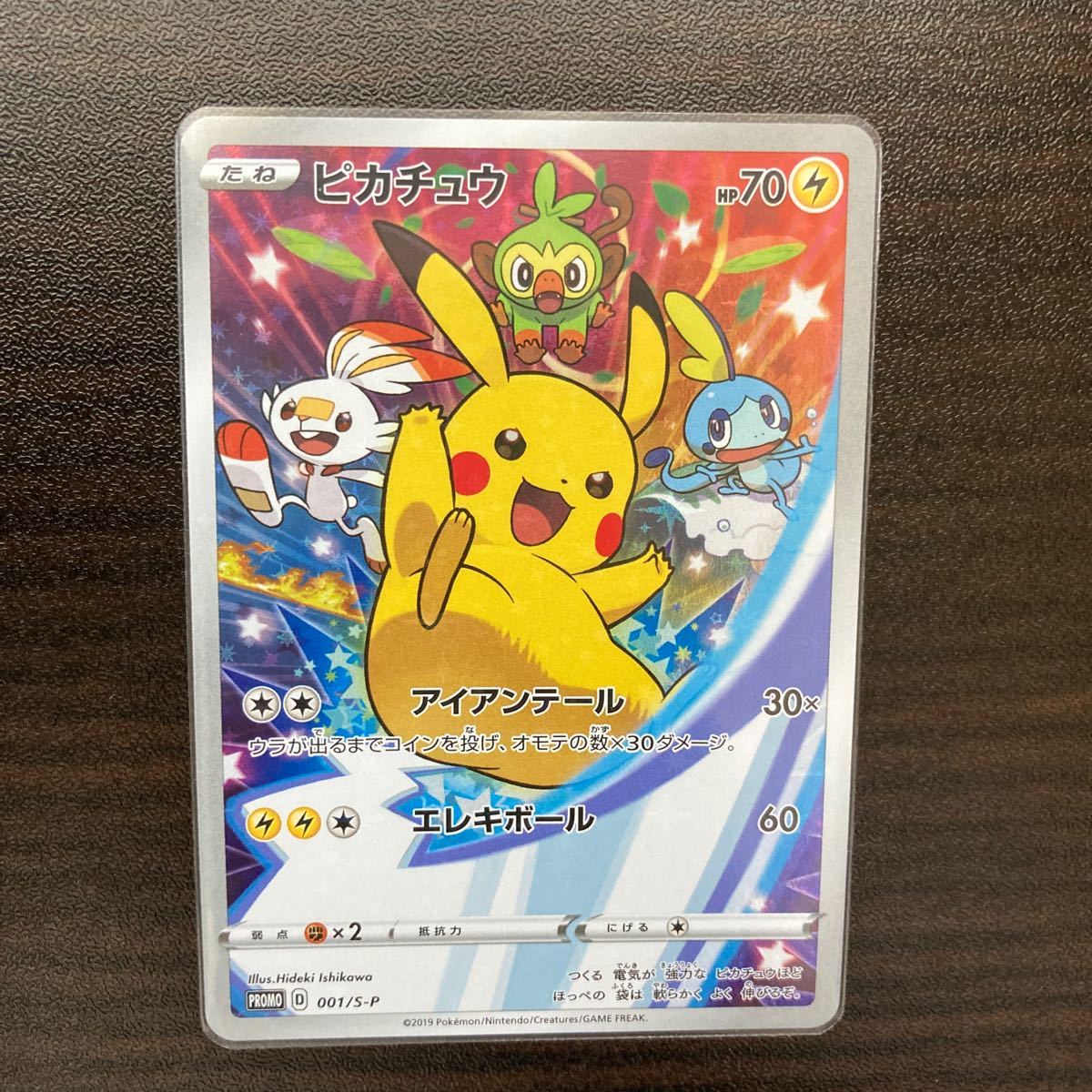 Paypayフリマ ポケモンカード ピカチュウ プロモ セブンイレブン ポケモンカード Paypayフリマ ポケモンカード ピカチュウ プロモ セブンイレブン ポケモンカード