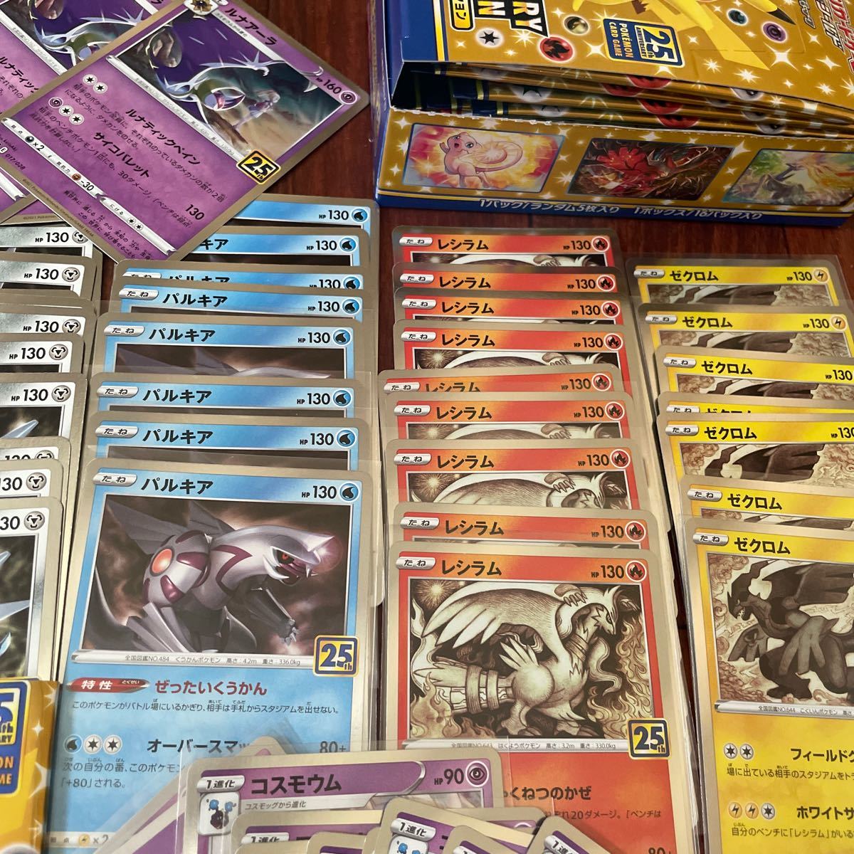 バラ売り可 ポケモンカードゲーム ソード&シールド 25th バラ売り可 ポケモンカードゲーム ソード&シールド 25th