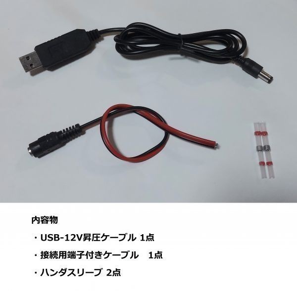 三菱 EP1U716V ETC 車載器 USB電源駆動制作キット 乾電池 モバイルバッテリー シガーソケット 5V 自主運用 バイク 二輪_画像1