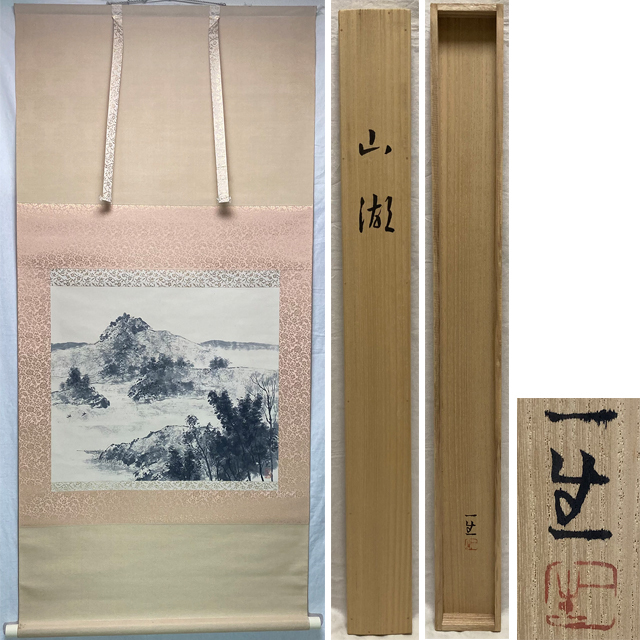 01465 水墨画 野村一生 作 「山湖」掛軸（共箱/二重箱）日展会員/日本画家_画像1