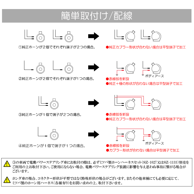 LA900S/LA910S タフト ユーロタイプ ホーン/クラクション レクサスサウンド ラッパ型 小型/コンパクト 配線つき 2個入り 車検対応☆_画像4