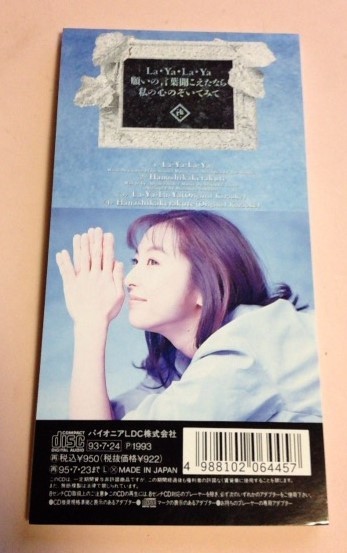 8cmCD Kato Reiko [La*Ya*La*Ya/ рассказ только разряд .., каждый караоке ]