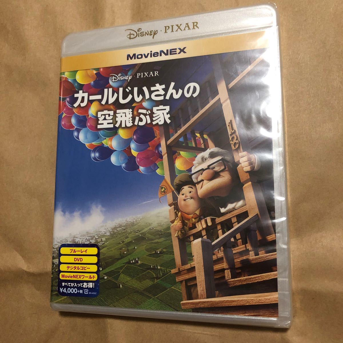 カールじいさんの空飛ぶ家 MovieNEX  ブルーレイ DVD デジタルコピー MovieNEXワールド 未開封