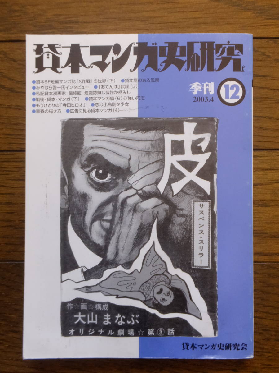 [.книга@ manga (манга) история изучение ] no. 12 номер ..*... Miyake .. Matsumoto правильный . право глициния . большой гора ... талант человек склон . Хара .. оригинальный Miyake превосходящий . способ ... обложка * большой гора ...