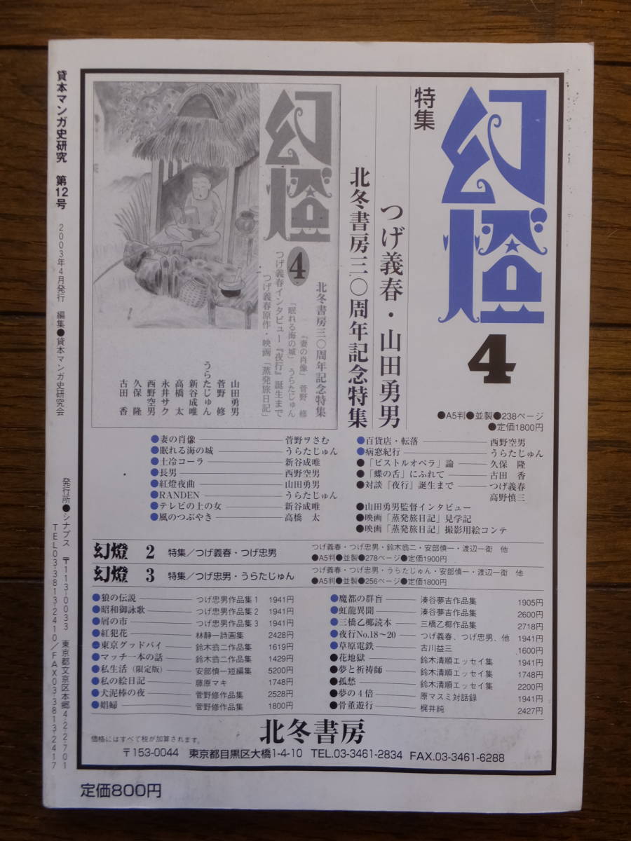 [.книга@ manga (манга) история изучение ] no. 12 номер ..*... Miyake .. Matsumoto правильный . право глициния . большой гора ... талант человек склон . Хара .. оригинальный Miyake превосходящий . способ ... обложка * большой гора ...