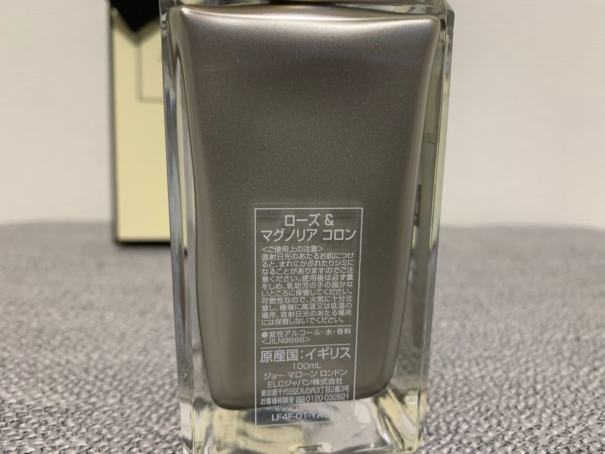 ジョーマローン　2021クリスマス限定　ローズ&マグノリア100ml　限定ポーチ付　