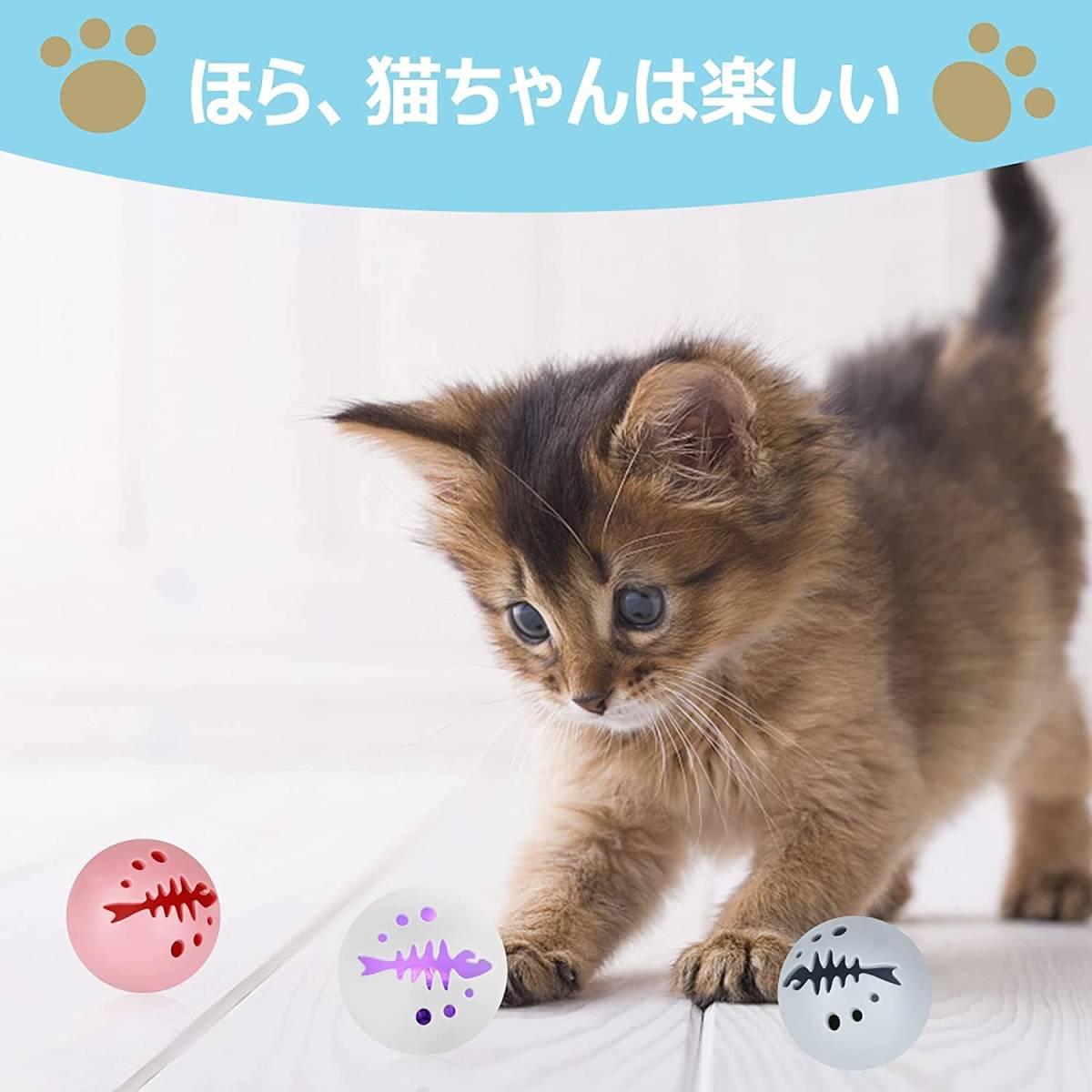 【2点　合計：6個入り】猫用ボール 猫のおもちゃ ランキング 人気 鈴入りボール 光るボール 薄荷ボールセット 噛むおもちゃ