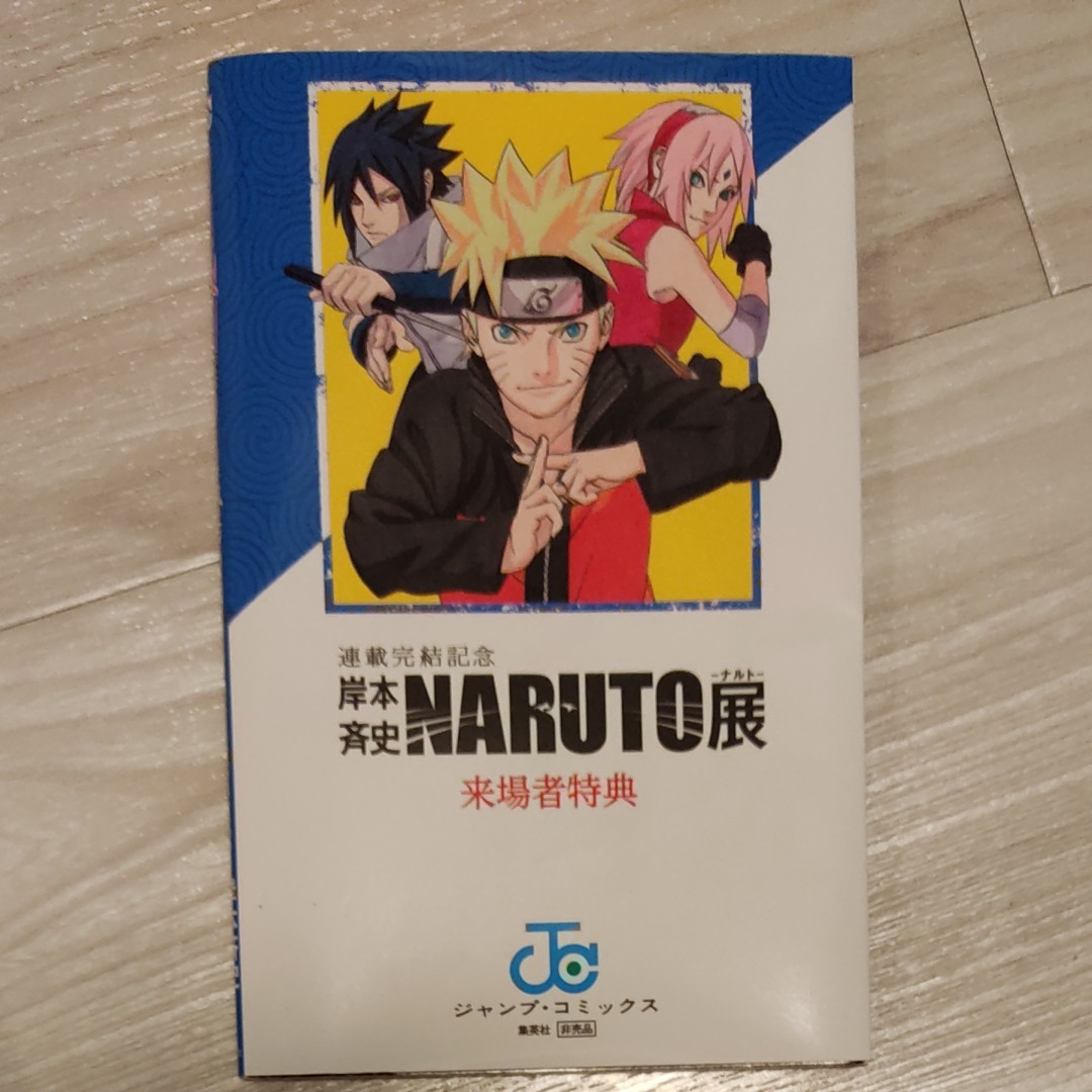 Paypayフリマ 再値下げ 非売品 新伝風の書つき Naruto展オフィシャルゲストbook Naruto画集 岸本斉史画集uzumaki