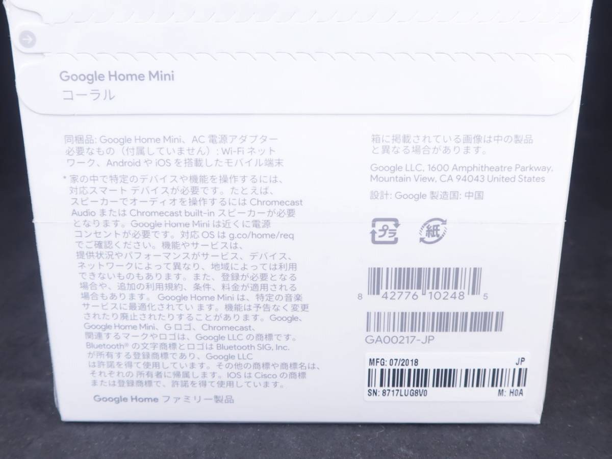 未開封 Google Home Mini グーグルホームミニ コーラル GA00217-JP スマートスピーカー_画像3