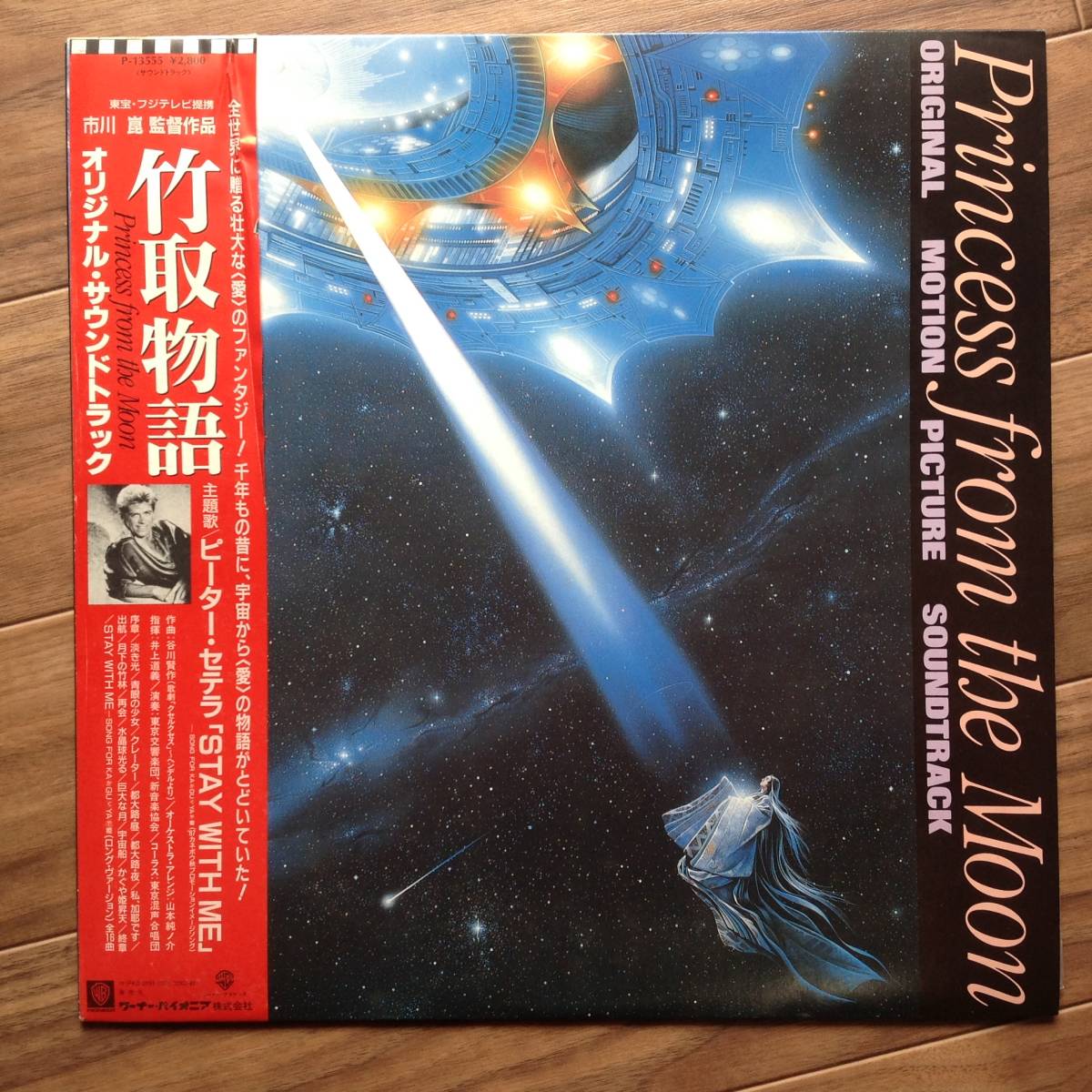 谷川賢作 - Princess From The Moon Original Motion Picture Soundtrack_画像1