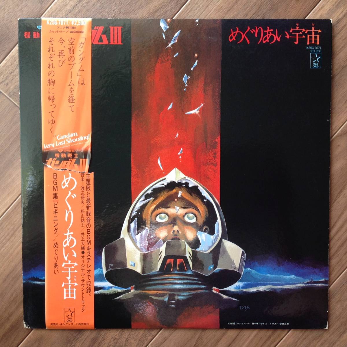  Watanabe пик Хара / Matsuyama ..- Mobile Suit Gundam III..... космос ( постер есть )