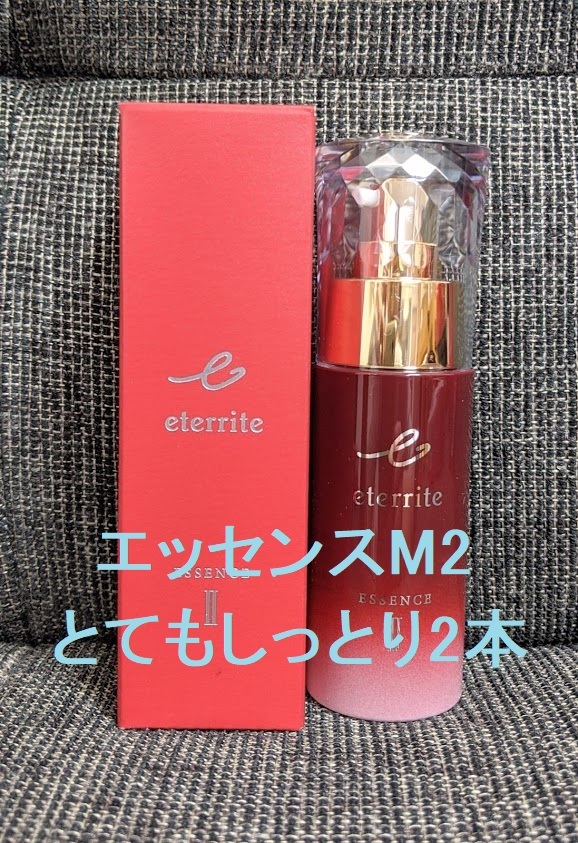 シャルレ 基礎化粧品とてもしっとりタイプ シャルレ エタリテ化粧品 とてもしっとりタイプ