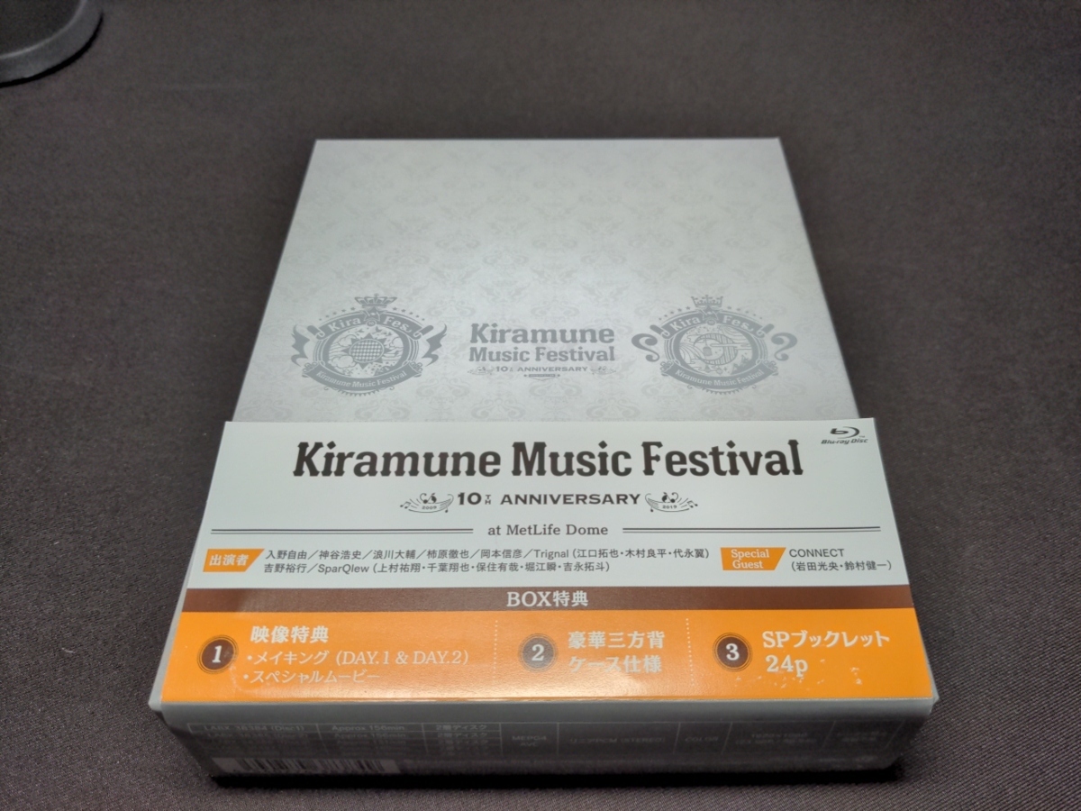 正規代理店 Kiramune Music Festival Blu-ray セット ラッピング対応可S|ミュージック -  www.rustavi.gov.ge