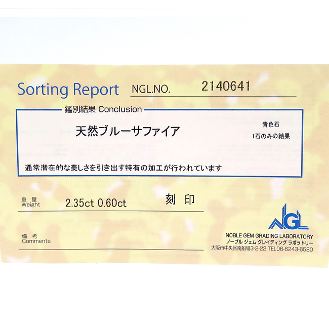 750/K18YG イエローゴールド リング 指輪 サファイア2.350ct ダイヤモンド0.600ct 15号 おしゃれ ソーティング付【中古】/10023782_画像8