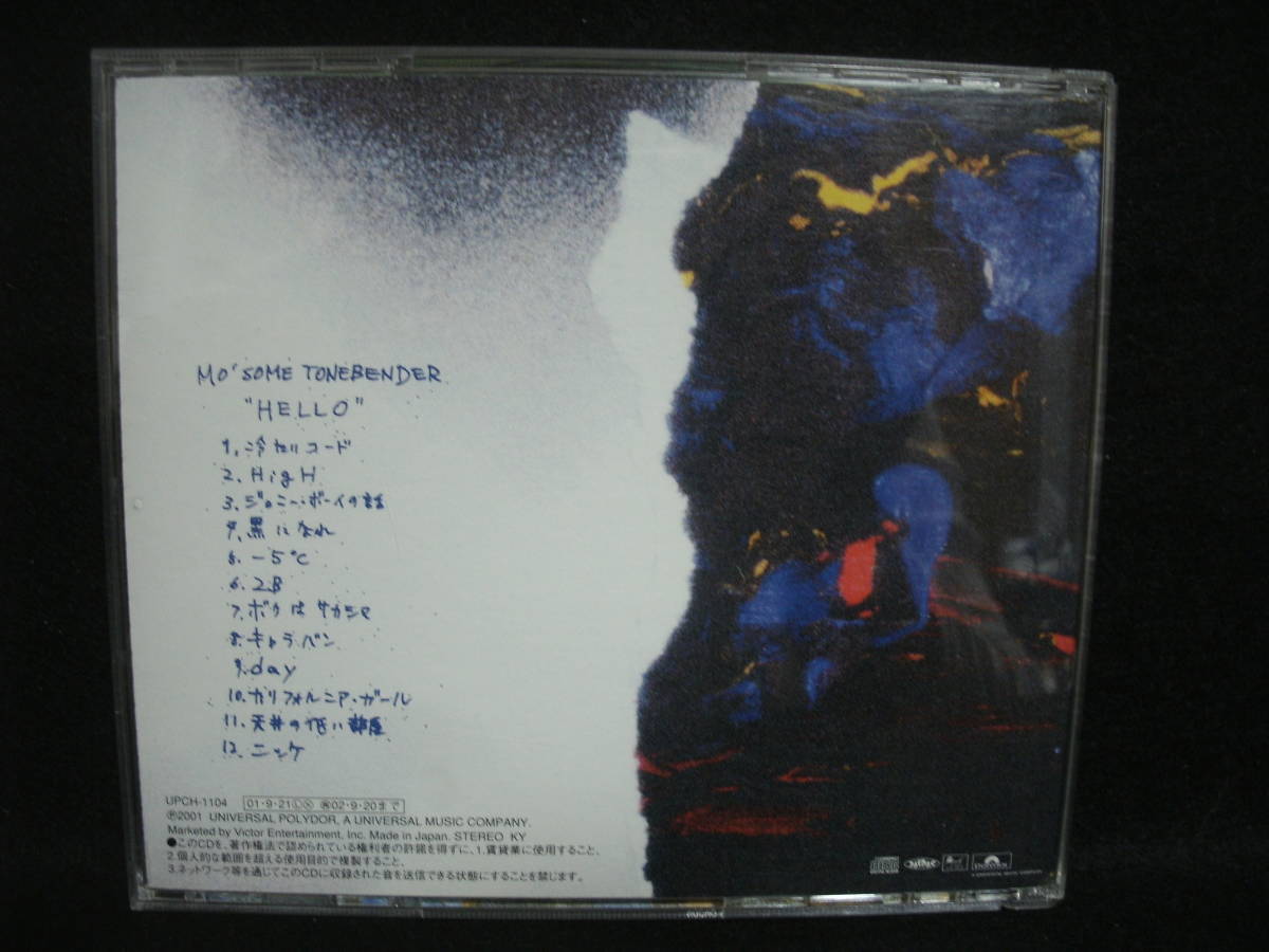 【中古CD】 モーサムトーンベンダー / MO'SOME TONEBENDER / HELLO_画像2