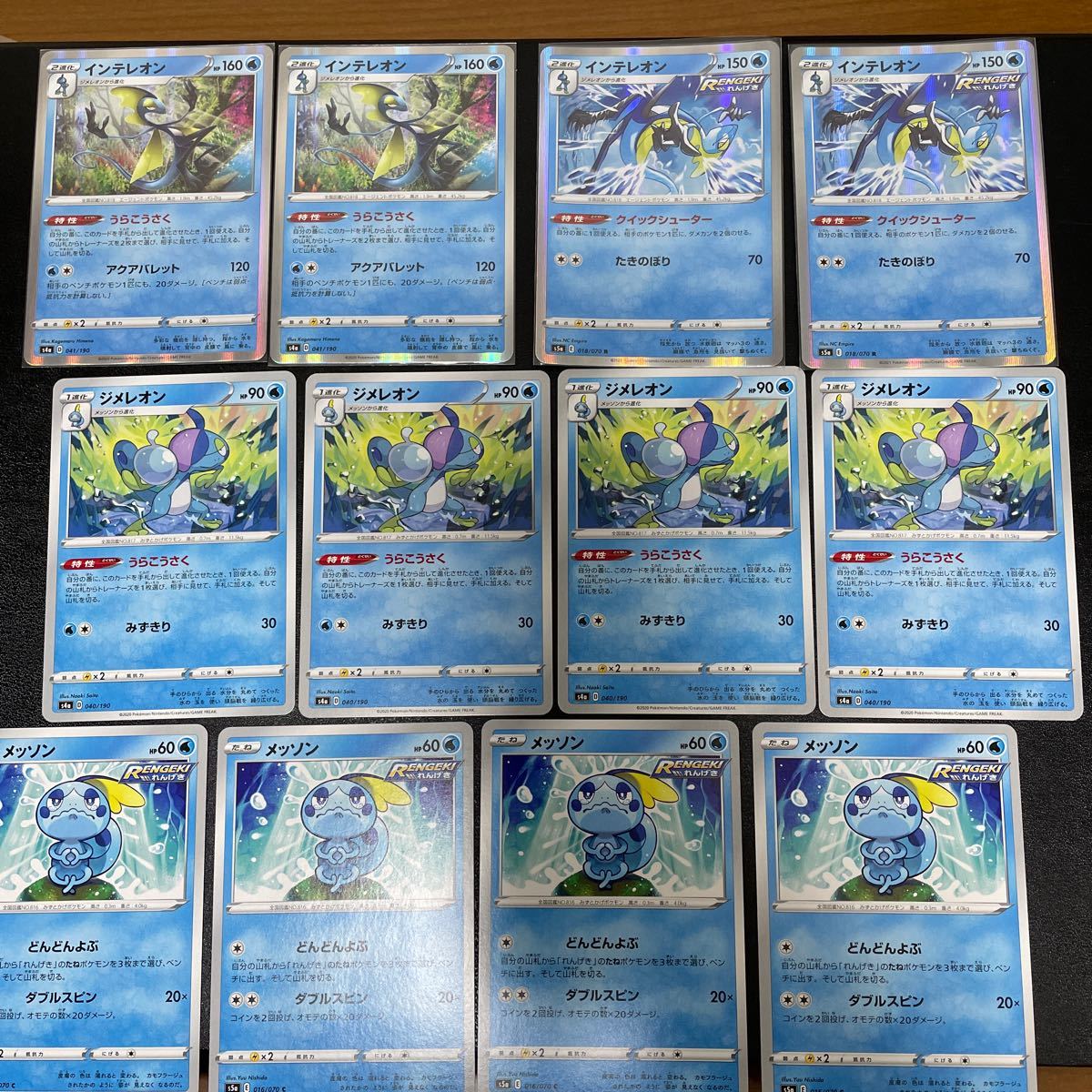 ポケモンカード うらこうさく クイックシューター インテレオン ポケモンカード うらこうさく クイックシューター インテレオン