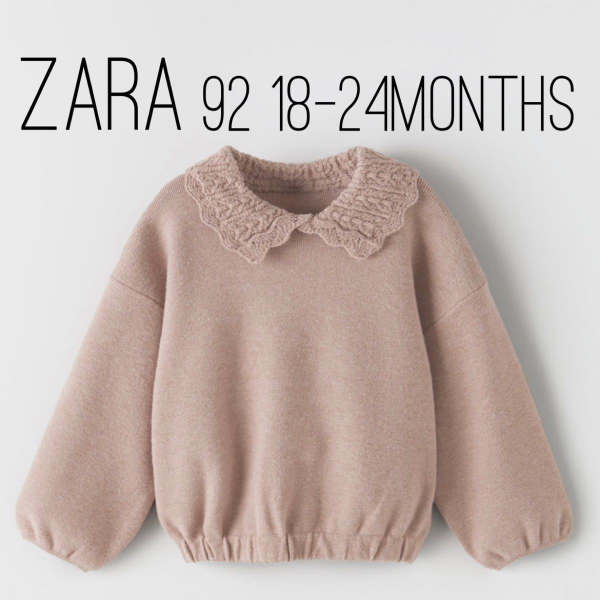 Paypayフリマ Zara ザラ ベビー キッズ クロシェ編み 襟付き セーター 92 Size