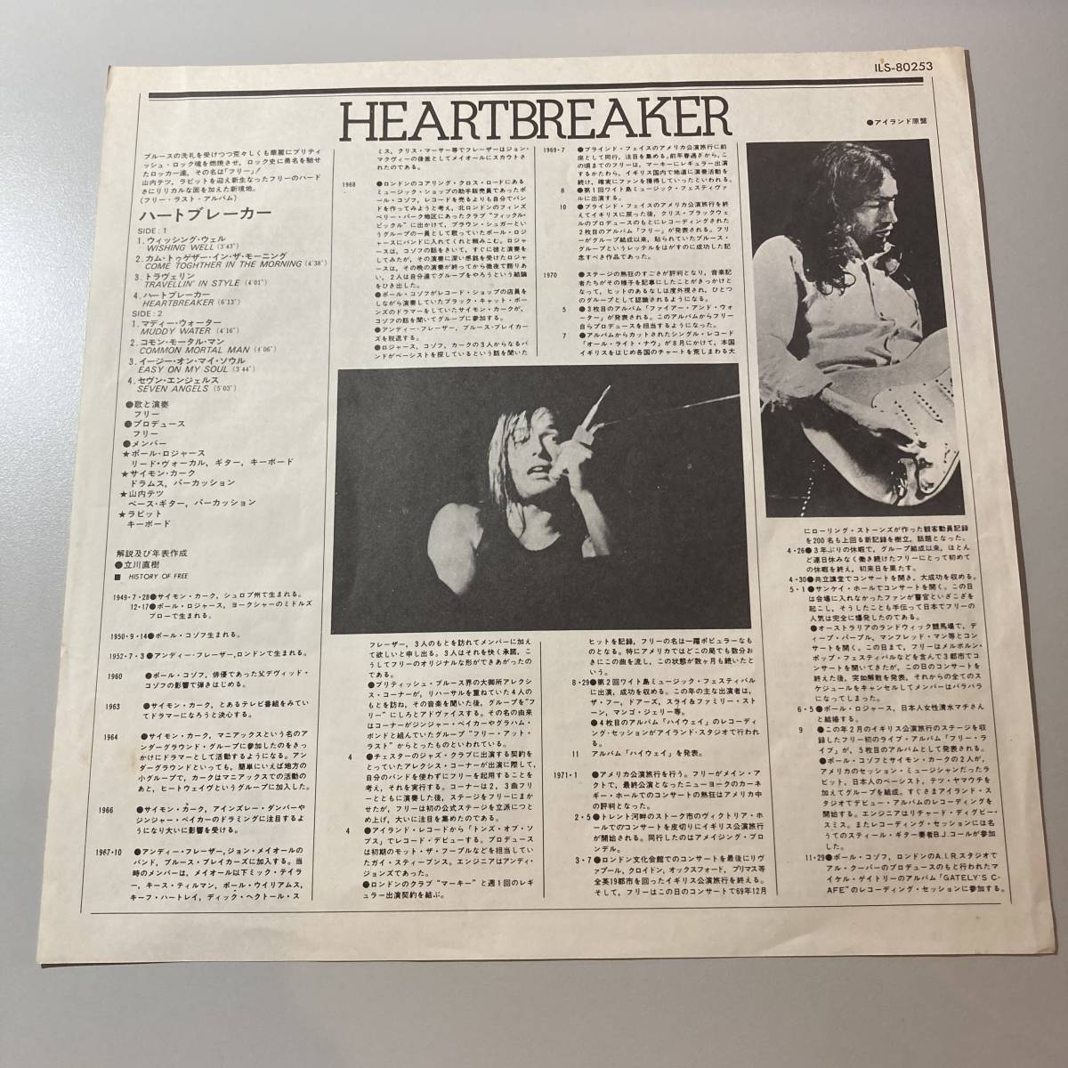 heartbreaker / FREE ハートブレーカーの画像3