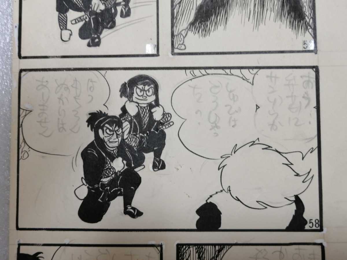 石ノ森章太郎 直筆原稿 ゼロゼロ指令 (石森章太郎・サイボーグ 石ノ森章太郎 直筆原稿 ゼロゼロ指令 (石森章太郎・サイボーグ