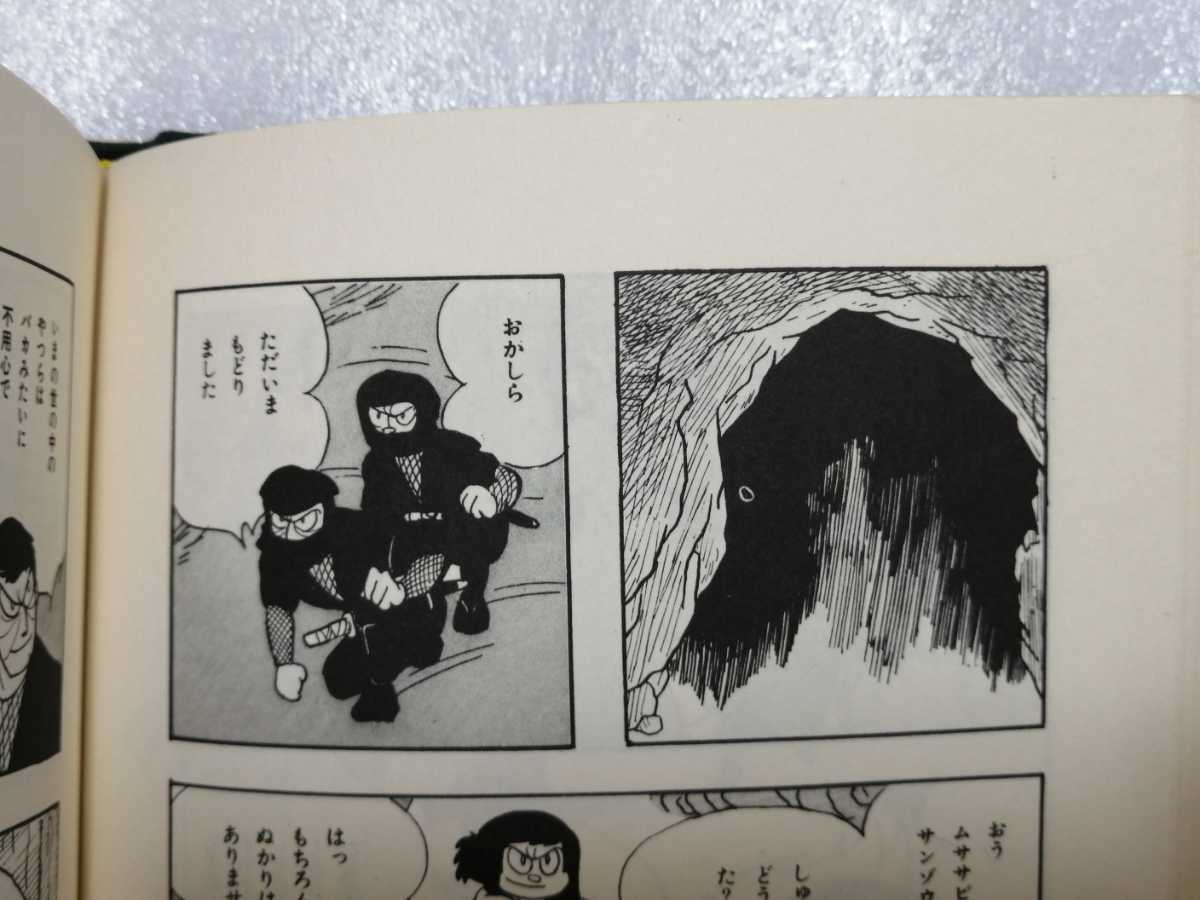 石ノ森章太郎 直筆原稿 ゼロゼロ指令 (石森章太郎・サイボーグ 石ノ森章太郎 直筆原稿 ゼロゼロ指令 (石森章太郎・サイボーグ