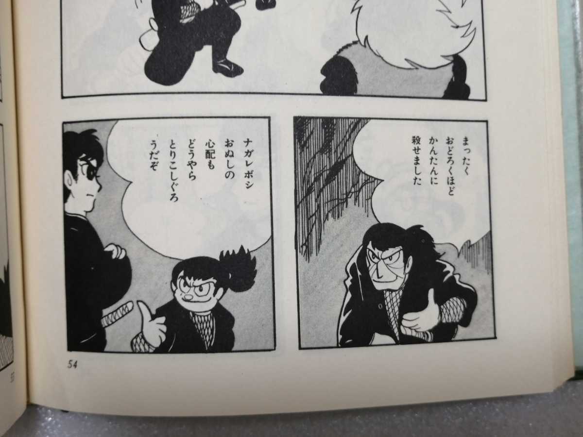 石ノ森章太郎 直筆原稿 ゼロゼロ指令 (石森章太郎・サイボーグ 石ノ森章太郎 直筆原稿 ゼロゼロ指令 (石森章太郎・サイボーグ