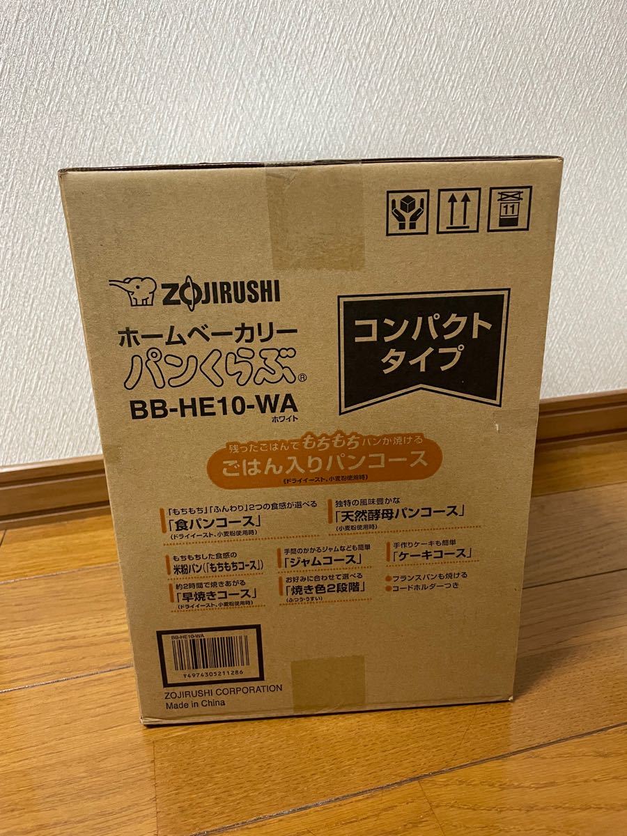 象印　ホームベーカリー　一斤用　品番bb-he10-wa 新品未使用　 象印ホームベーカリー 象印 ZOJIRUSHI 1斤 