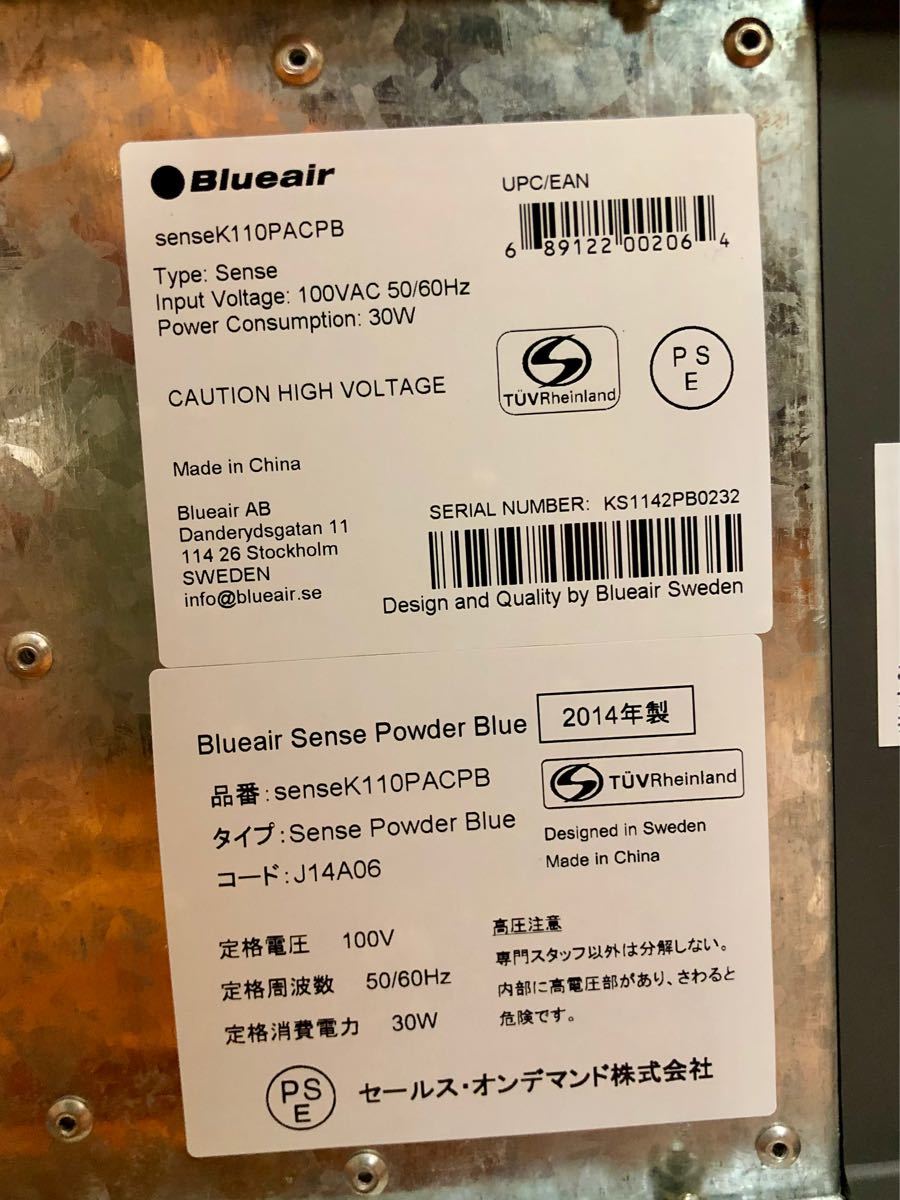 大幅値下げ！美品 ブルーエア センス パウダーブルー◆空気清浄機  8畳 Blueair sense ブルーエアー 水色