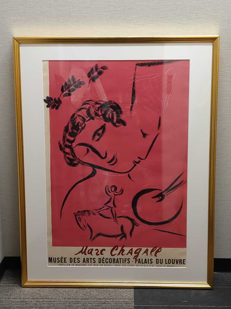 ●【現状品】マルク・シャガール Marc Chagall 詳細不明 Chagall Palais du Louvre The Painter in Rose 薔薇 ポスター リトポスター◎_画像1