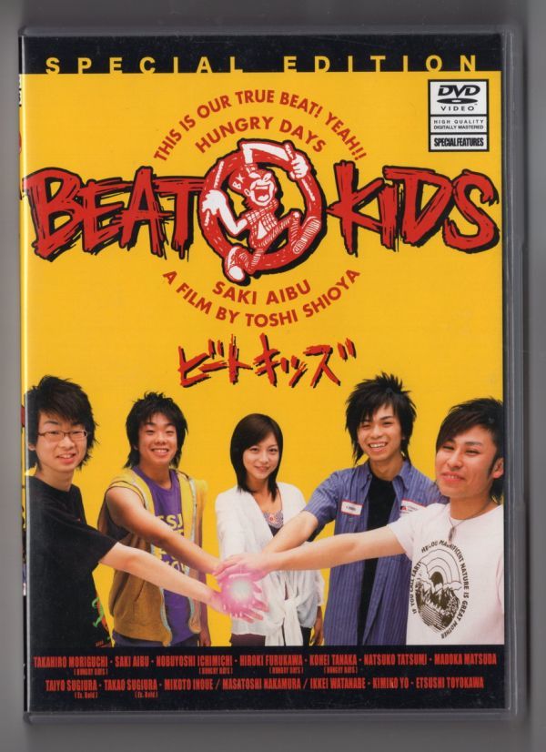 ■ＤＶＤ■ビートキッズ■ＨＵＮＧＲＹ　ＤＡＹＳ他■中古■_画像1